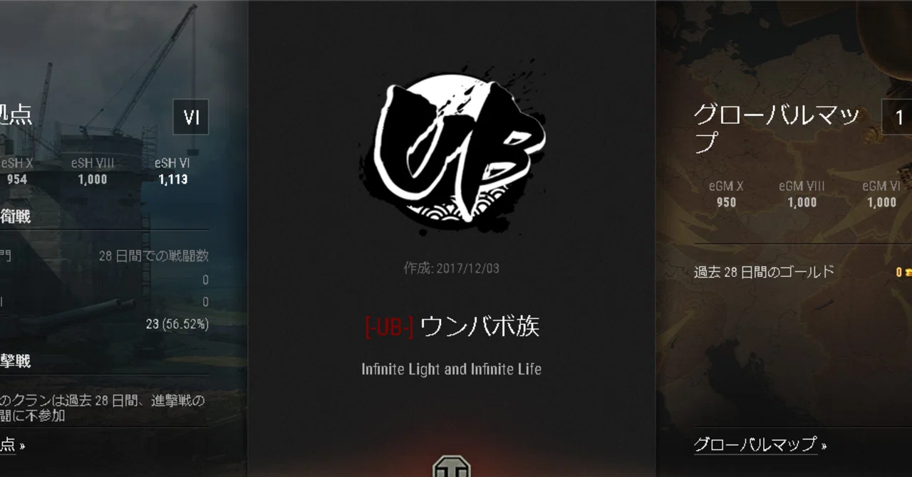 ウンバボ族誕生の記 玉虫ですよ Note