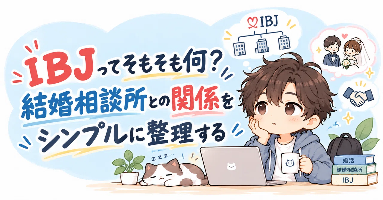 What exactly is IBJ? Simply organizing its relationship with marriage ...