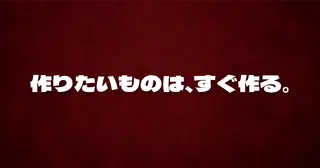 ひとりフリーランスの生存戦略：「売れるかどうか」で決めなくていい…作る人があふれる時代に鍛えるべきたったひとつの力