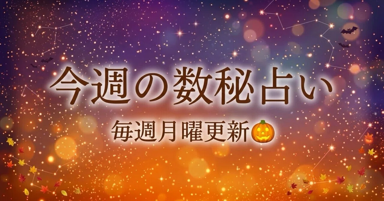 [This Week's Numerology Horoscope] A wonderful week to make your heart ...