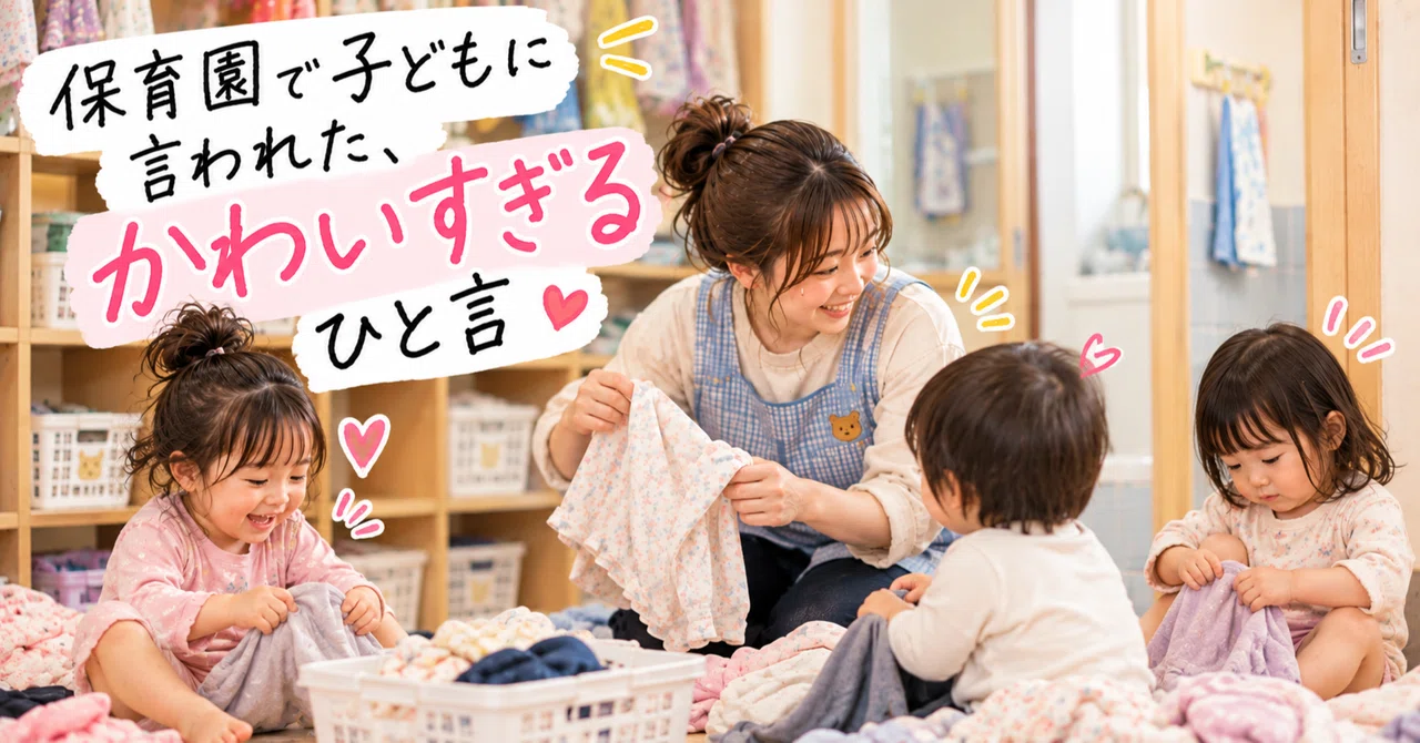 Even though you hadn't changed yet? The adorable thing a child said to ...
