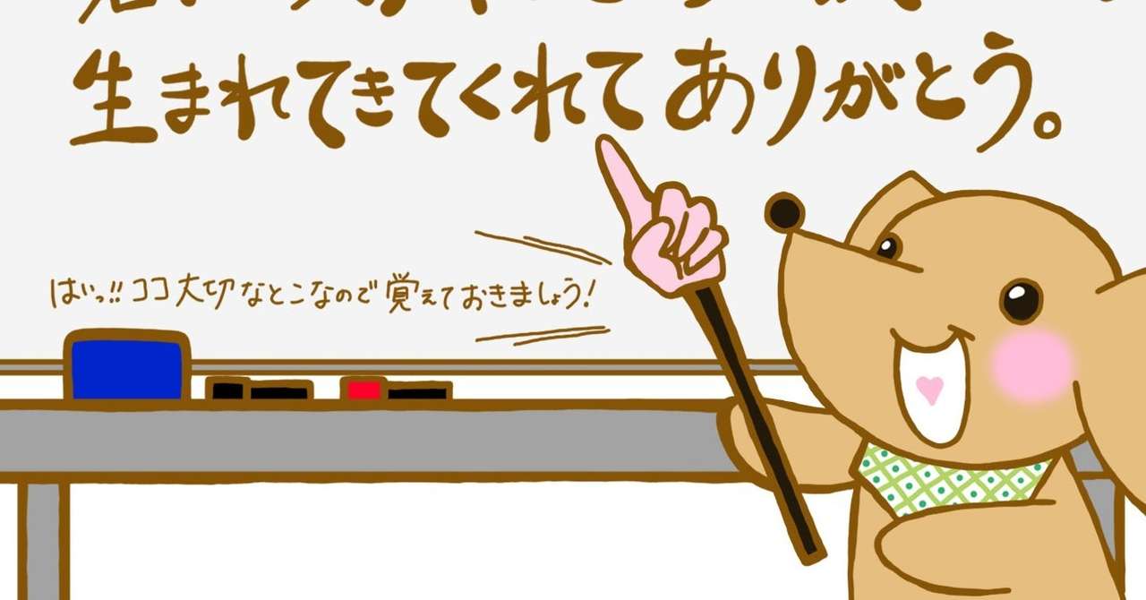 生きてるのが辛い君へ ハク先生 Note