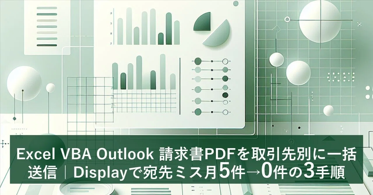 Excel VBA Outlook: Bulk Sending Invoice PDFs by Client | 3 Steps to ...