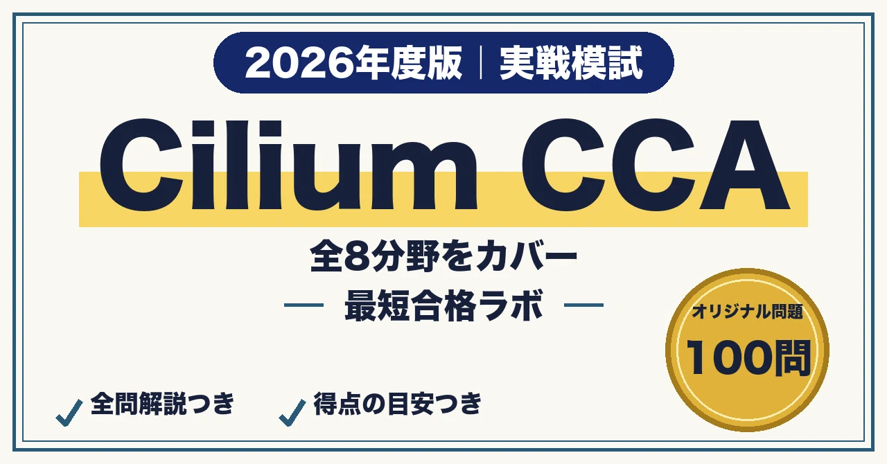 2026 Edition: The Shortest Path to Passing the Cilium CCA - Mock Exam ...