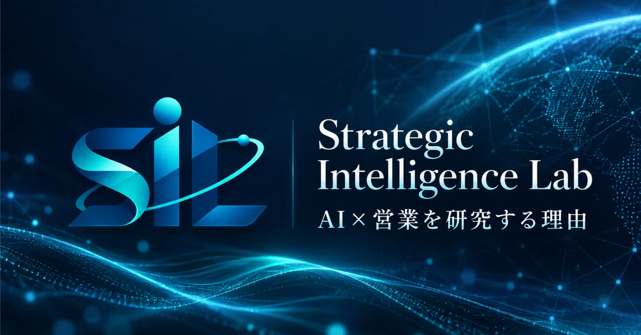 Strategic Intelligence Lab | Why We Research AI x Sales｜Strategic ...