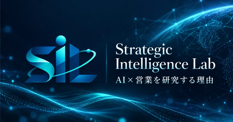 Strategic Intelligence Lab | Why We Research AI x Sales｜Strategic ...