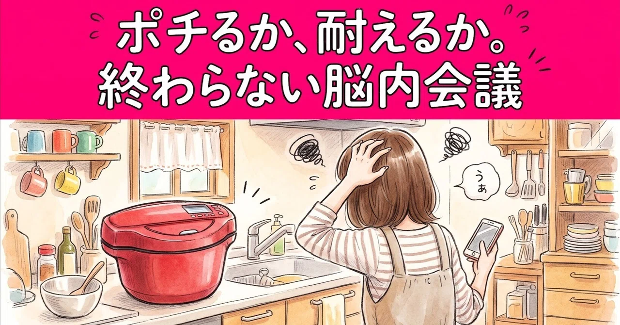I have a Hot Cook, but I want more kitchen appliances. The temptation ...