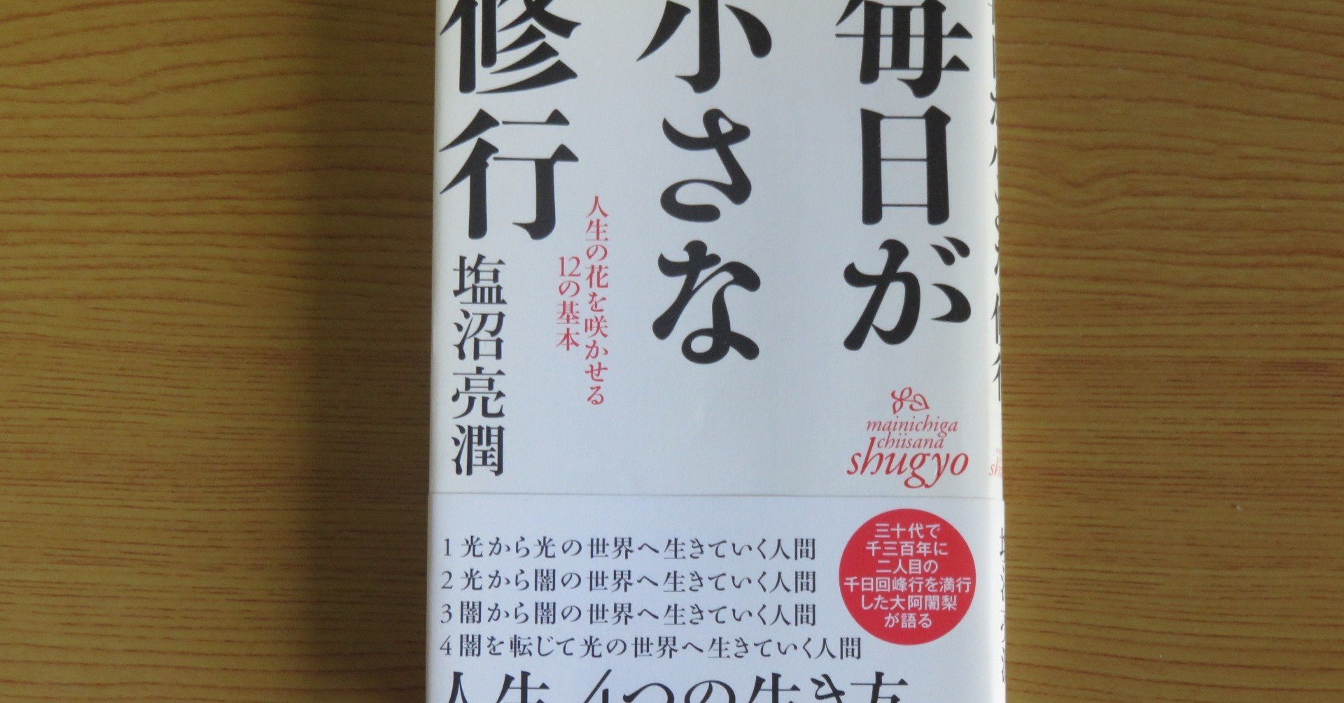 科学 では説明できないコト 士載 Note