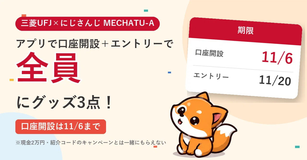 MUFG Bank x NIJISANJI MECHATU-A Collaboration | Open an account via the ...