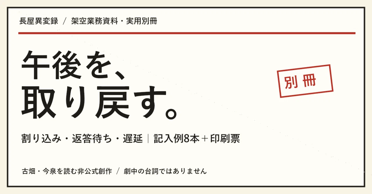 Reclaiming Imaizumi's afternoon from the schedule. | 8 examples of ...