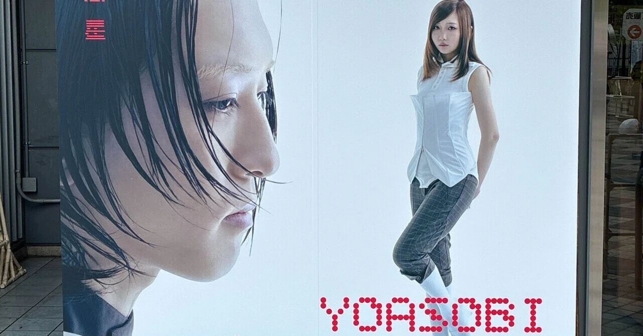 YOASOBI“超惑星”10月の京セラドームに桜が舞った日