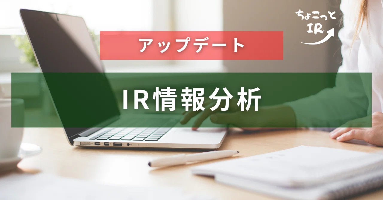 [IR Analysis Update] Tokyo Seimitsu (7729) | Buying good stocks when ...