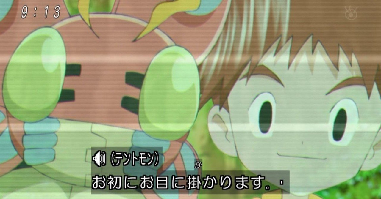 テントモンはかわいい デジカ のどぐろ Note
