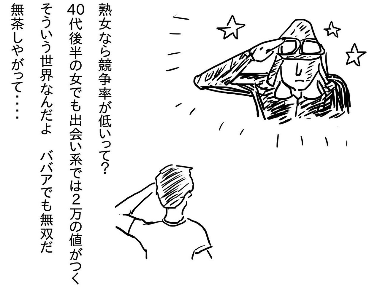 イラスト 男も女も無茶しすぎ Odasaburo Note イラスト 男も女も無茶しすぎ Odasaburo Note