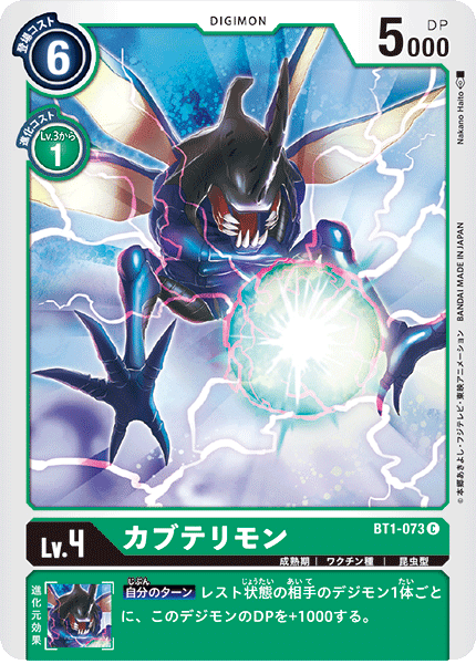 テントモンはかわいい デジカ のどぐろ Note