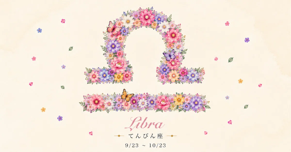 (Libra) Weekly Forecast: 10/26–11/1｜星ごころアドバイザーKenny