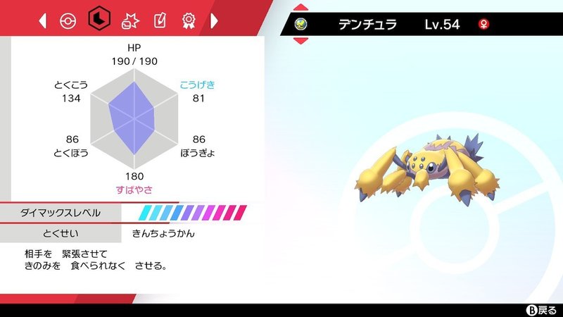 剣盾シーズン9現在のパーティ もやし Note