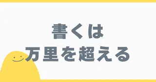 noteと中華料理店はほぼいっしょ