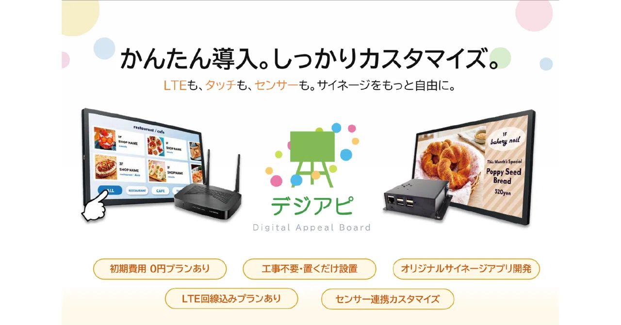 Now Supporting PDF and Web Display! Introducing the Evolved Digi-Api 2 ...