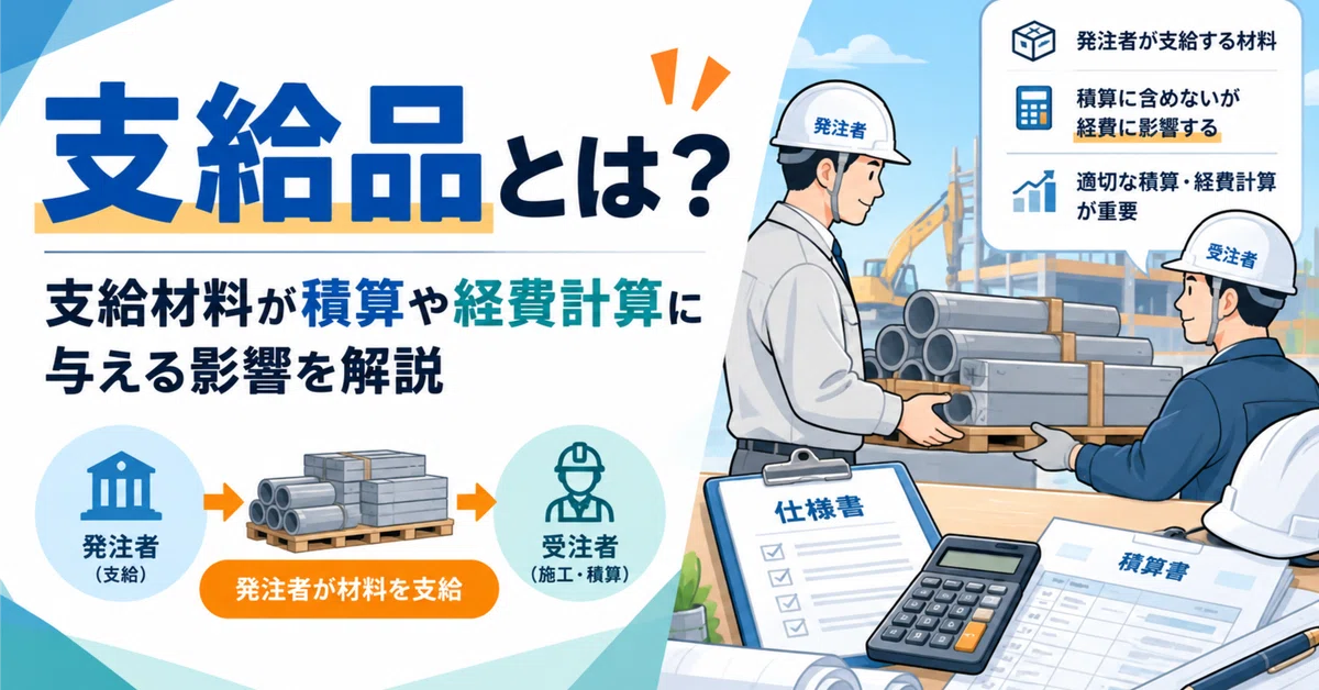 Easy. Read Materials Example What are Supplied Materials? Explaining the Impact of Supplied ...