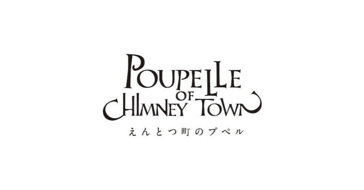 絵本 えんとつ町のプペル で英語をやりなおし 10 やりなおし英語juku Note 絵本 えんとつ町のプペル で英語をやりなおし 10 やりなおし英語juku Note