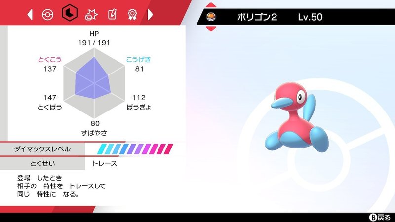 剣盾シーズン9現在のパーティ もやし Note