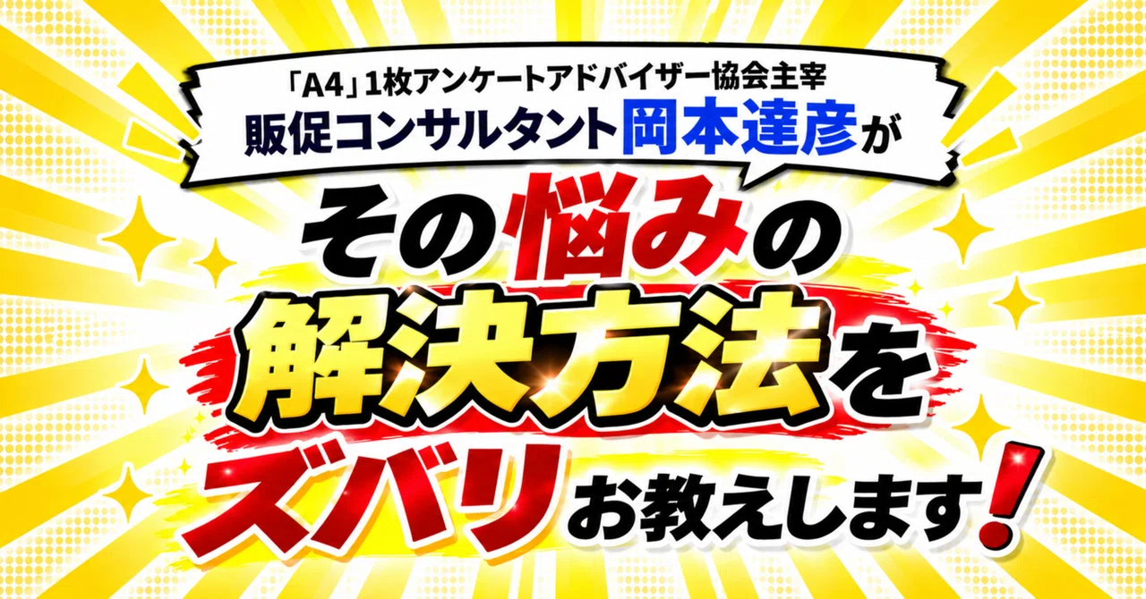 For those who worry that only the president can handle sales｜「A4」1枚 ...