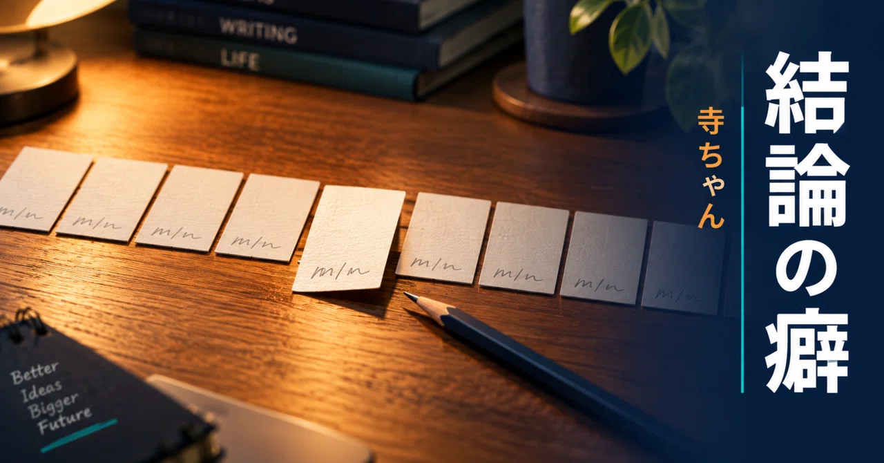 When I lined up the conclusions of 10 of my articles, they all ended ...