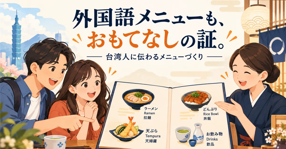 Foreign language menus are also a sign of hospitality. How to create ...