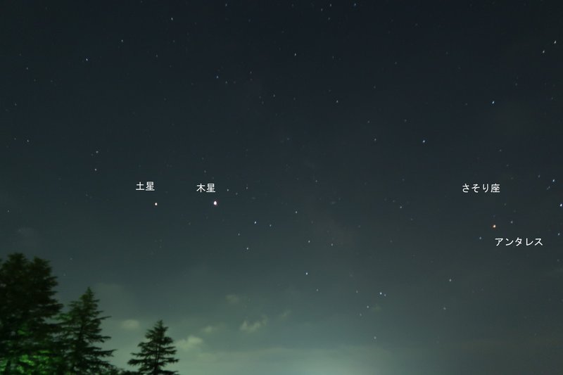 土星 木星 さそり座を眺めながら 宙野牛頓 Note 土星 木星 さそり座を眺めながら 宙野牛頓 Note