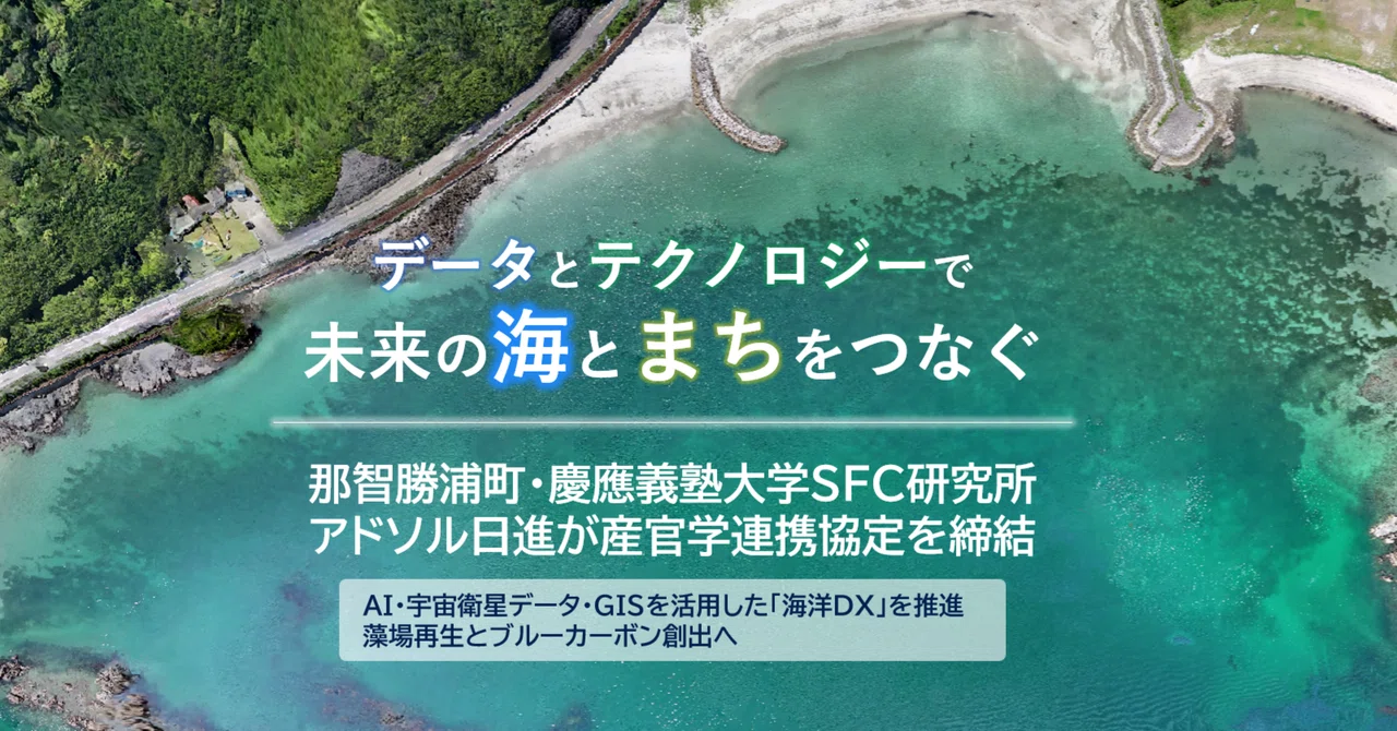 Connecting the Future of the Ocean and Cities through Data and ...