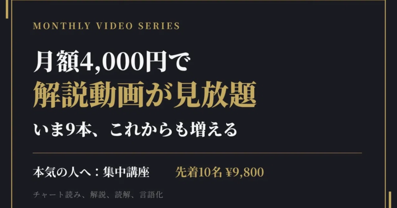 For 4,000 yen per month, get unlimited access to chart reading ...