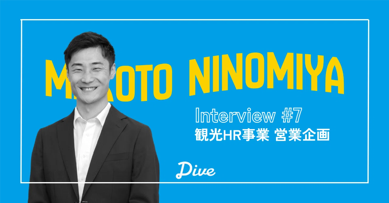 [Employee Interview #7] Why did he join Dive Group after starting his ...