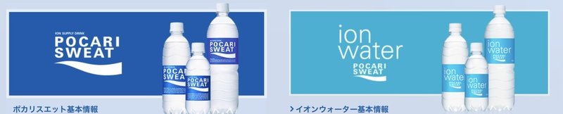 ポカリスエットを 2倍に薄めて飲んでいい時vsダメな時と カナダから経口補水液os 1への愛を叫ぶ カナダ発 ホリスティック グルメ 美健楽ベジタリアン の自炊自足ライフ Note