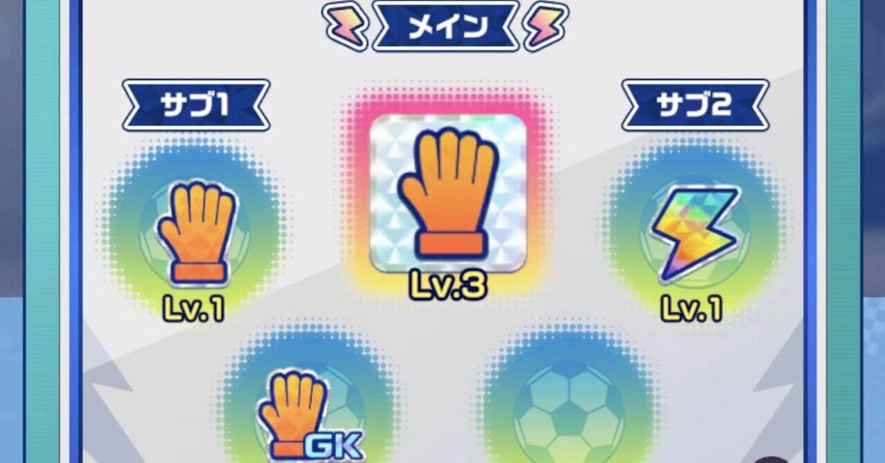 [InaCro Strategy] Inazuma Seal Guide - GK Edition｜ラディポケクロス