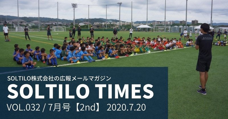 Soltilo Times Vol 032 7月号 2nd Soltilo Times Note