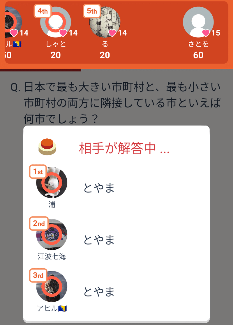 第6回 早押し地理クイズの過去問 解説 1 2 Sanutabi Note