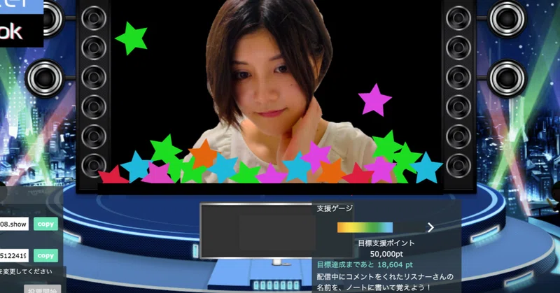 Showroomでギフトを画面に降らせるまで4 2020 8 19 あずき プログラマーアイドル Note