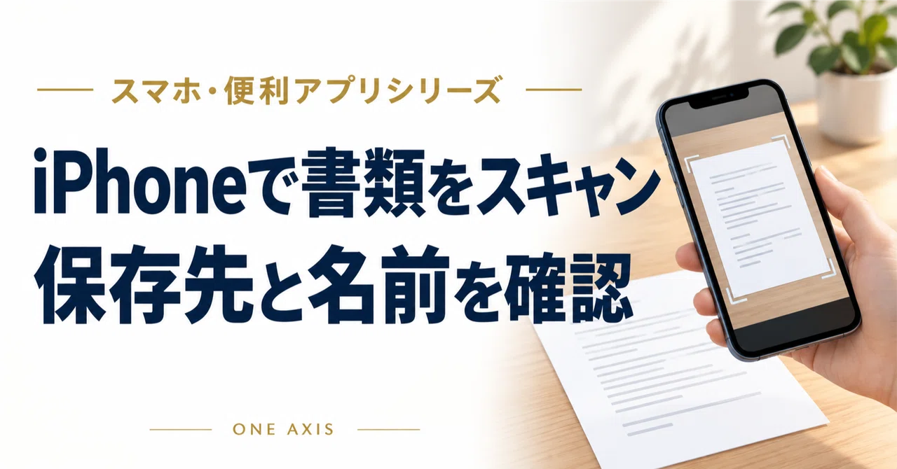 Don't just take a photo of paper documents. Scan them with the iPhone ...