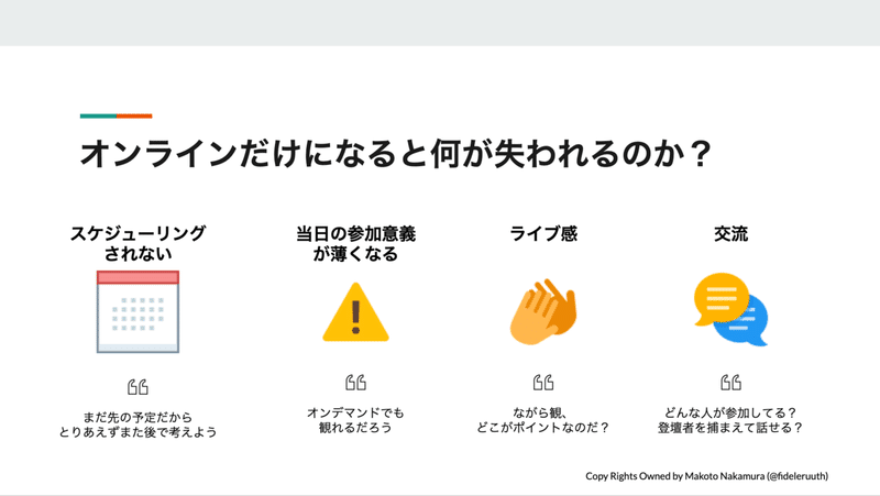 スクリーンショット 2020-08-19 16.02.40