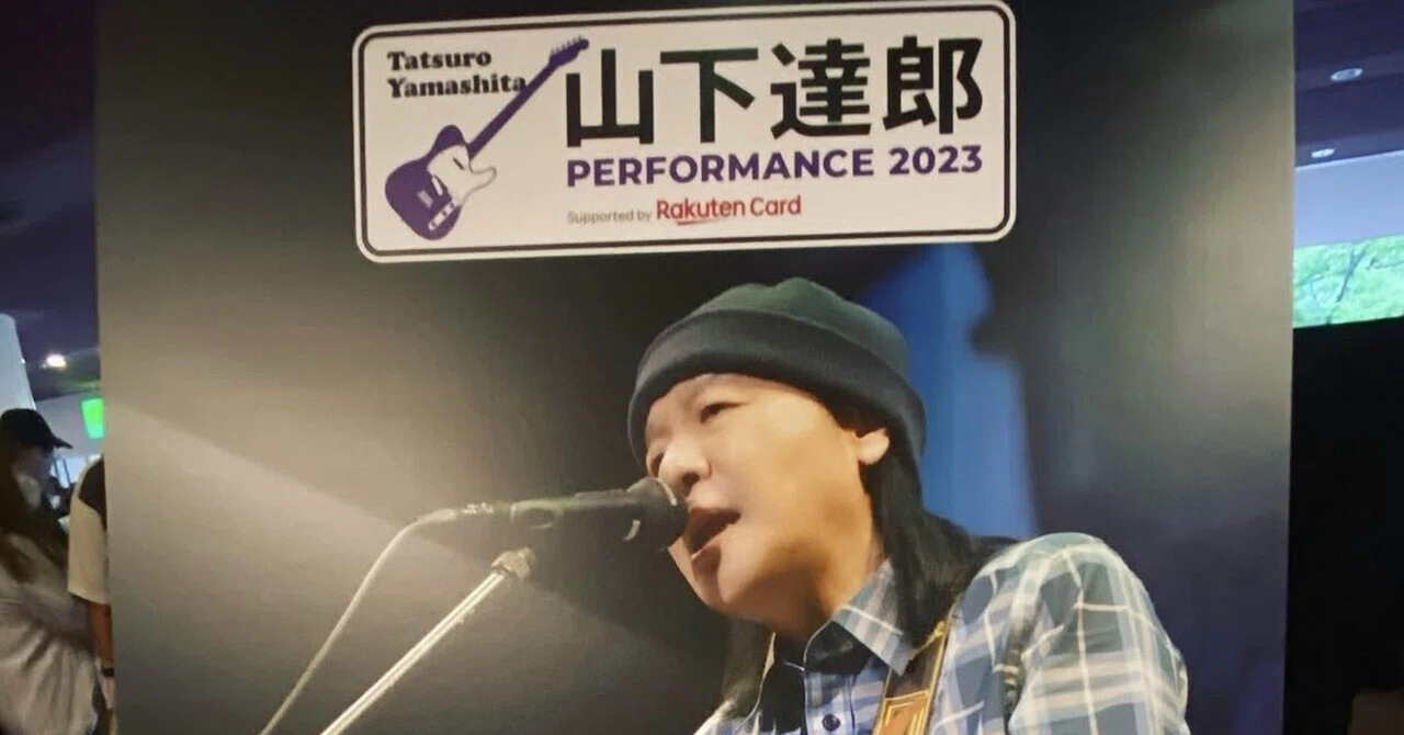 [Live Report/Archive] Tatsuro Yamashita PERFORMANCE 2023｜シルエ｜Listen ...