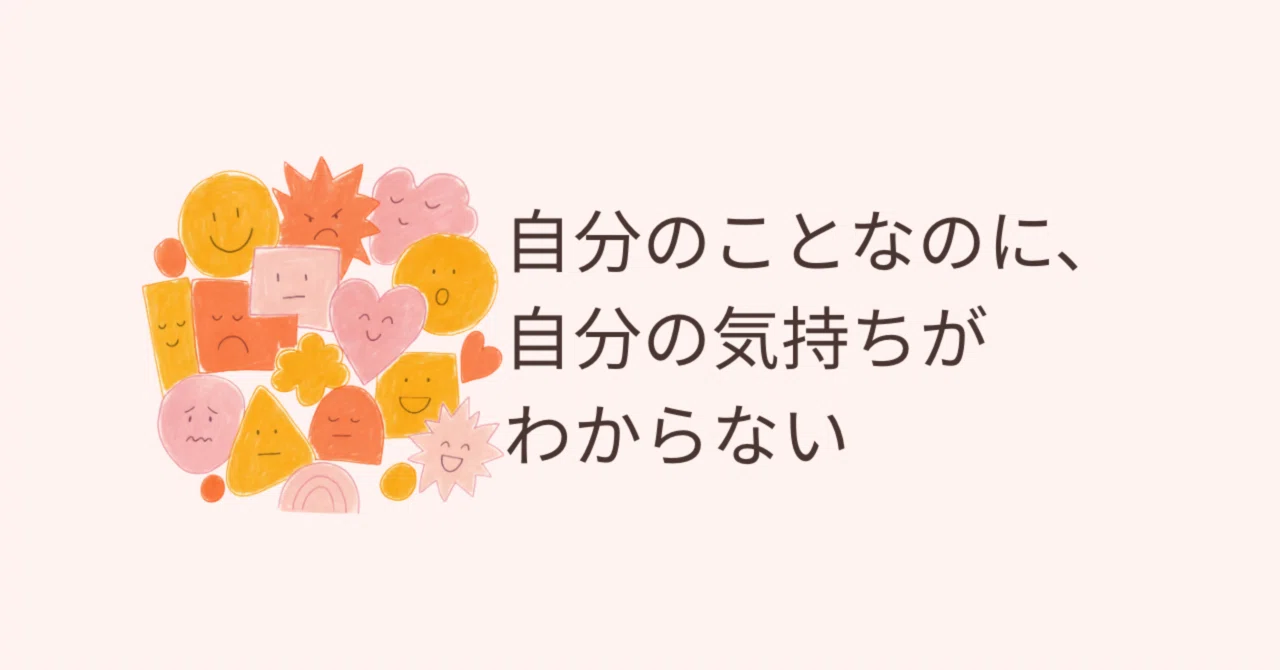 Even though it's about me, I don't understand my own feelings｜よし