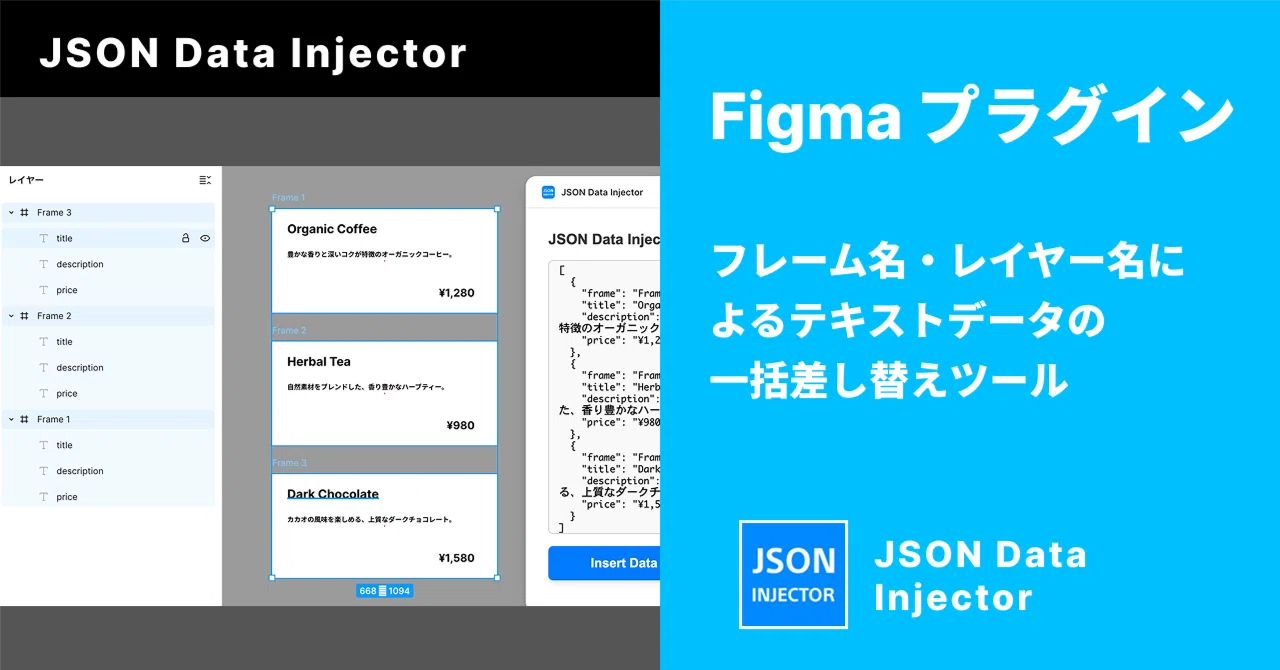 Bulk update Figma text with JSON｜Fine Code