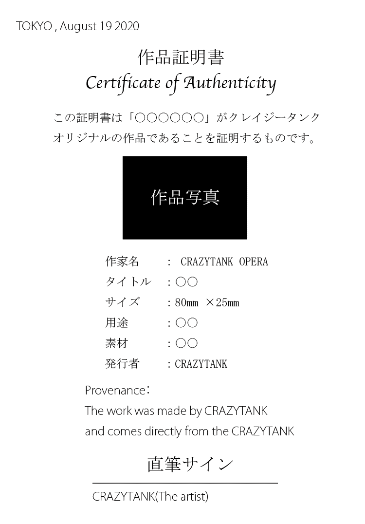 スクリーンショット 2020-08-19 16.22.51