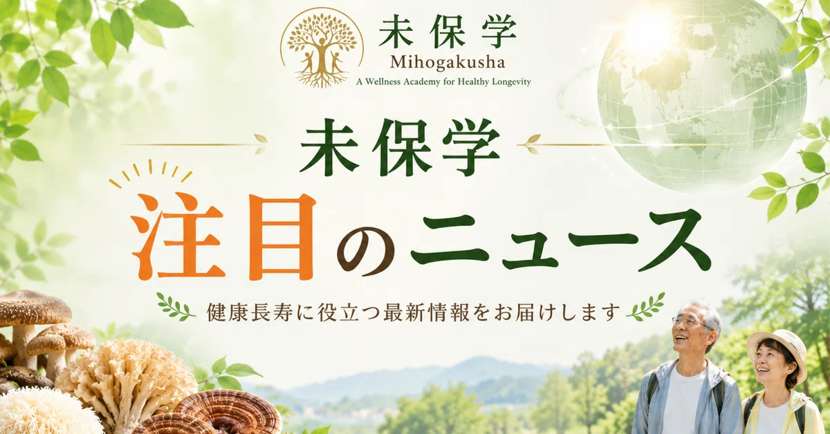 [Poisonous Mushrooms] Food poisoning from trusting 'AI judgment'!?｜未保学 ...