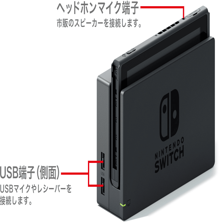 Switchでカラオケ マイクがちょっと面倒くさい ぽぽう Note