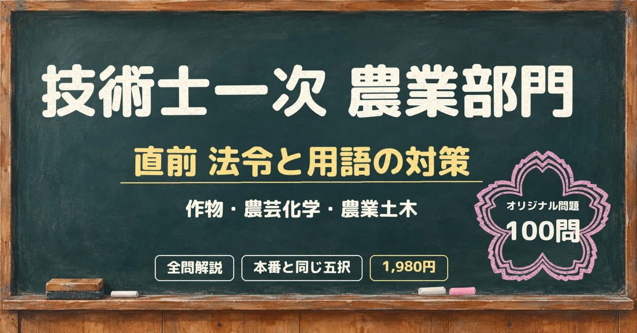 Professional Engineer First-Stage Examination: Specialized Subjects ...