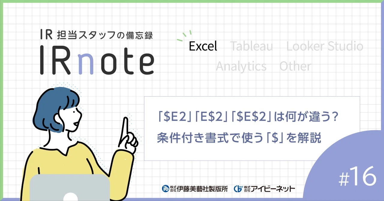 [Excel] What is the difference between 