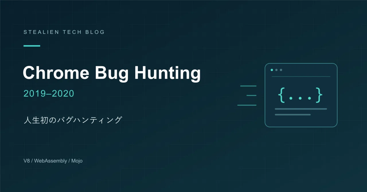 My First Bug Hunting Experience — Lessons Learned from Chrome｜株式会社スティーリアン