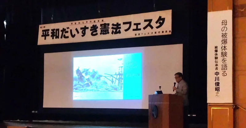 有田中央高等学校　平和大使（2年）　　憲法フェスタで展示・学習にとりくみました「目をそらさずに向き合いたい」